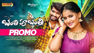 BANTHI PUBANTHI PROMO | FOLK SONG | GANU | ROWDY MEGHANA | MADEEN SK | SRINIDHI | PALLAVI TALKIES