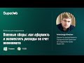 Военные сборы: как оформить и возместить расходы за счет военкомата