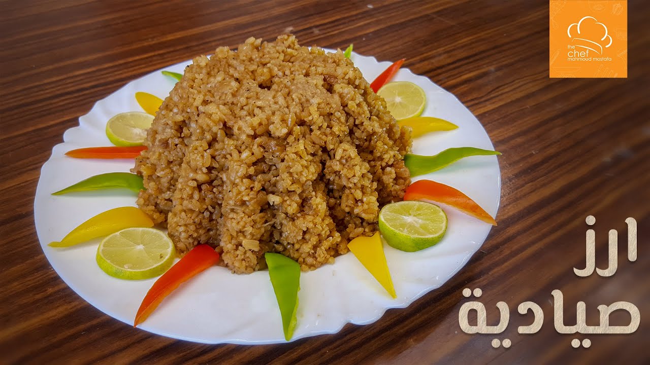 ارز صيادية l محمود مصطفى