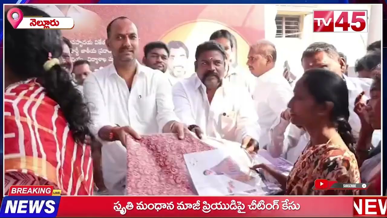 నగర మేయర్ కార్యాలయంలో ఘనంగా నారా లోకేష్ జన్మదిన వేడుకలు// TV45