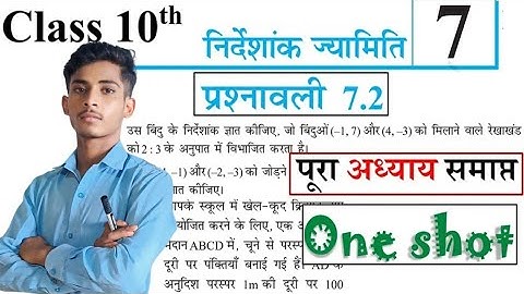 Exercise 7.2 class 10 math ||NCERT class 10 Prashnawali 7.2 math full solutions by Manish sir #study