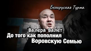 Как представлялись до подхода