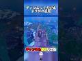 むしおはどこへ#フォートナイト#Fortnite#YouTube#youtubeshorts #youtubeshorts #shortsfeed