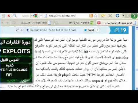 أساسيات لغة php :الدرس13:التقاط القيم المرسلة post,get,request