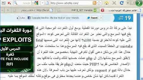 أساسيات لغة php :الدرس13:التقاط القيم المرسلة post,get,request