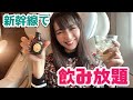 【新幹線のファーストクラス】走る高級居酒屋 グランクラスで飲み尽くす！【東北新幹線はやぶさ】