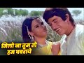 Lata mangeshkar  milo na tum to hum ghabraye  hindi song old  raaj kumar  heer ranjha movie