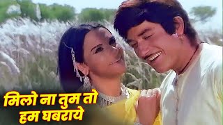Lata Mangeshkar : Milo Na Tum To Hum Ghabraye | Hindi Song Old | Raaj Kumar | Heer Ranjha Movie
