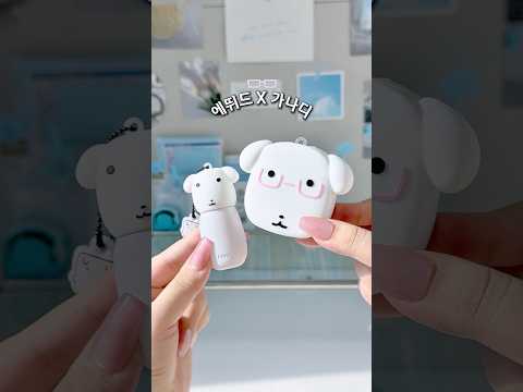 에뛰드 X 가나디 콜라보!!🩵☁️ #타채널광고
