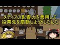 【ゆっくり解説】08 それは貴方の意見?同調と印象形成