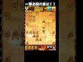 手つかずの美濃囲いを一気寄せ! #将棋ウォーズ