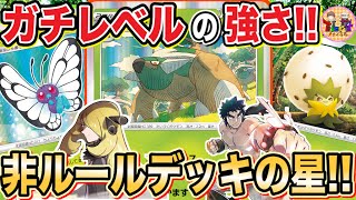 【ポケカ/対戦】もう不遇とは呼ばせない！来期超絶有望な非エクのドダイトスデッキがガチ過ぎる！【ポケモンカード/Tier4チャンネル】