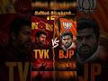 Mala da Annamalai 🔥🔥💯 |TVK vs BJP | #vijaythalapathy #annamalai #tvk