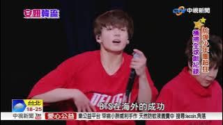 防彈少年團聲勢旺 日巡畫面精彩曝光│中視新聞 20180325