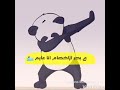 حمو بيكا حمو بيكا