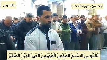 ايات من سورة الحشر