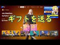 フォートナイト【ギフト抽選結果】バトルパス スキン