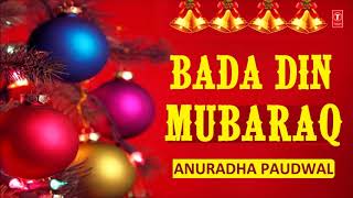 Subscribe our channel for more updates: http://www./tseriesbhakti
christmas special song: bada din mubaraq singer: anuradha paudwal
music director...