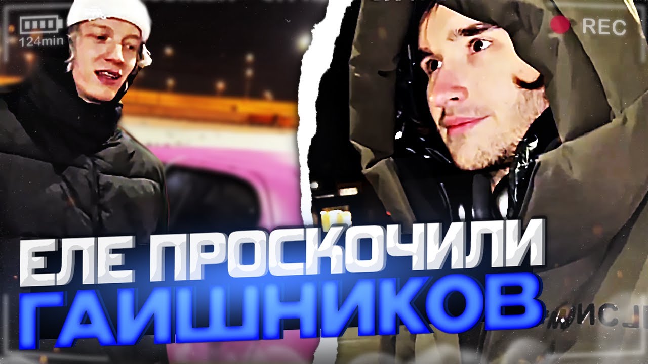 ХАЗЯЕВА БЕЗ ДОКУМЕНТОВ ЕЛЕ ПРОСКОЧИЛИ ГАИШНИКОВ! | ПОЛИЦИЯ ЧУТЬ НЕ ...