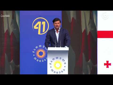 ჩვენი ოცნებაა, ჩვენს შვილებს ჰქონდეთ ისეთი საქართველო, რომელიც საუკეთესო ქვეყანა იქნება მსოფლიოში