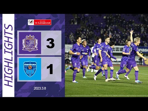 【HIGHLIGHTS】サンフレッチェ広島vs.横浜FC_3/8(水)【2023JリーグYBCルヴァンカップ 第1節】