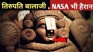 Unbelievable Miracles of Tirumala Tirupati Balaji Miracles Unbelievable Miracles of Tirumala Tirupati Balaji Miracles