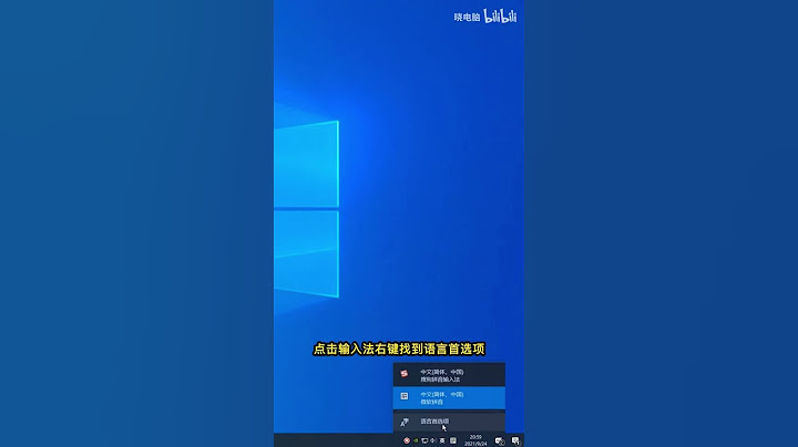 Win10玩游戏，老弹输入法怎么办？