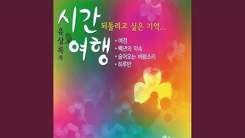 눈물의 파티