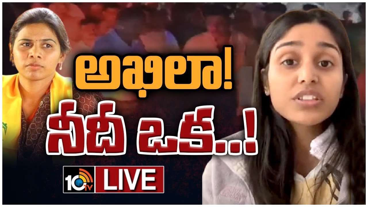 Layer Subba Reddy LIVE : భూమా అఖిలప్రియపై ఏవీ సుబ్బారెడ్డి కూతురు ఘాటు వ్యాఖ్యలు | A.V ...