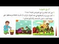 أنتج شفهيا الصفحة 68 شبكة الحياة السنة الثالثة ابتدائي 