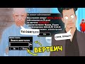 ЗАШЕЛ НА АККАУНТ ВЕРТЕИЧА И СЛИЛ АДМИНКУ в GTA SAMP