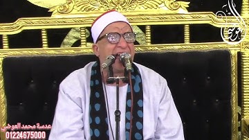 ربع العشاء القارئ الشيخ علي محمود شميس تسجيلات قناة العوضي 01224675000