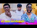 හරි ශෝක් නගරාධිපතිතුමා