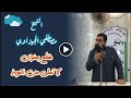 لا تمل من التوبه مقطع مميز للشيخ مصطفى الجيزاوى