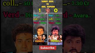 Sunny deol vs Anil Kapoor first 15 hits and flop movie comparison video #shorts