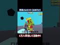 野良さんキンギーニおめでとう!#フォートナイト #ブレインロット #fortnite #breinrot #short #shorts