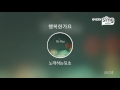 Everysing 행복한가요