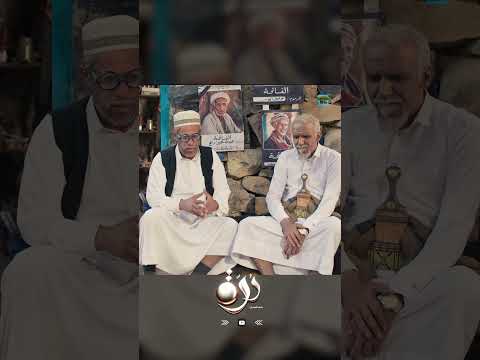 الخلطة اللي ودفت بالعم فهمان #اليمن #اكسبلور #المهرية #مسلسل_درة