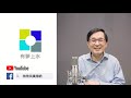 20220424  專訪蔡明憲-第一位文人國防部長 | 推動國防二法專職國防立委 | 成功試射雄字輩飛彈的部長 | 有夢上水 第六十九集 陳水扁主持