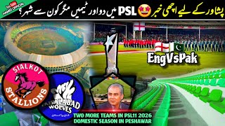 BREAKING🔴 PCB to add Two More Teams in PSL| Peshawar Cricket Stadium to host Domestic season 2024-25