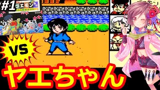 【FC がんばれゴエモン外伝】ゴエゴエゴエゴエ…ゴエモンRPGに初挑戦🌟【コナミ ファミコン 女性配信 無言】