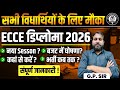 🎯 ECCE डिप्लोमा करें सरकारी मान्य संस्थान से🔥पूरी जानकारी 😱 IGNOU/NIOS Best Option?#ecce2027#ntt2027