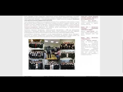 Video: Rossiya Xalq Xo'jaligi Va Davlat Boshqaruvi Akademiyasi (RANEPA, Prezident Akademiyasi): Qabul Shartlari, Mutaxassisliklari