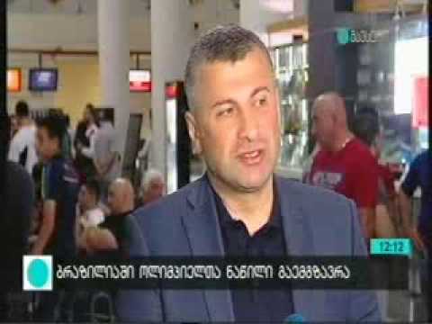 ქართველი სპორტსმენების კიდევ ეღთი ნაკადი გაემგზავრა.