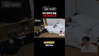 사랑보단 잠 #SBSPlus #나솔사계 #EP_159
