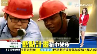 20191107 三立財經台 1300午間新聞 主播詹璇依播報片段
