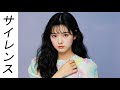 サイレンス　【suno ai】