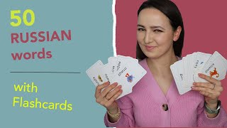 397. 50 Everyday Words in Russian Flashcards