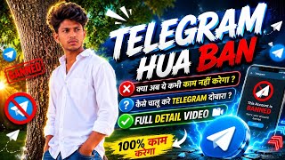 Telegram Ban Kaise Hataye? 😱 Telegram Number Banned Problem Solution 2026 | Telegram Unban