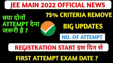 jee Main 2022 Exam Date | jee main 2022 confirm date | jee main 2022 | jee main no. of attempt
